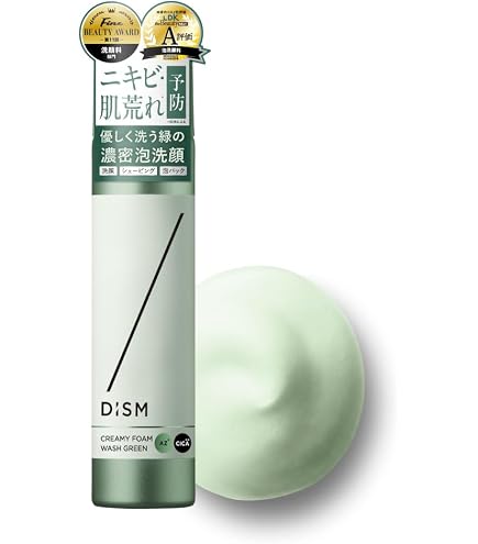 Amazon | 岩田剛典アンバサダー DISM ディズム クリームウォッシュ